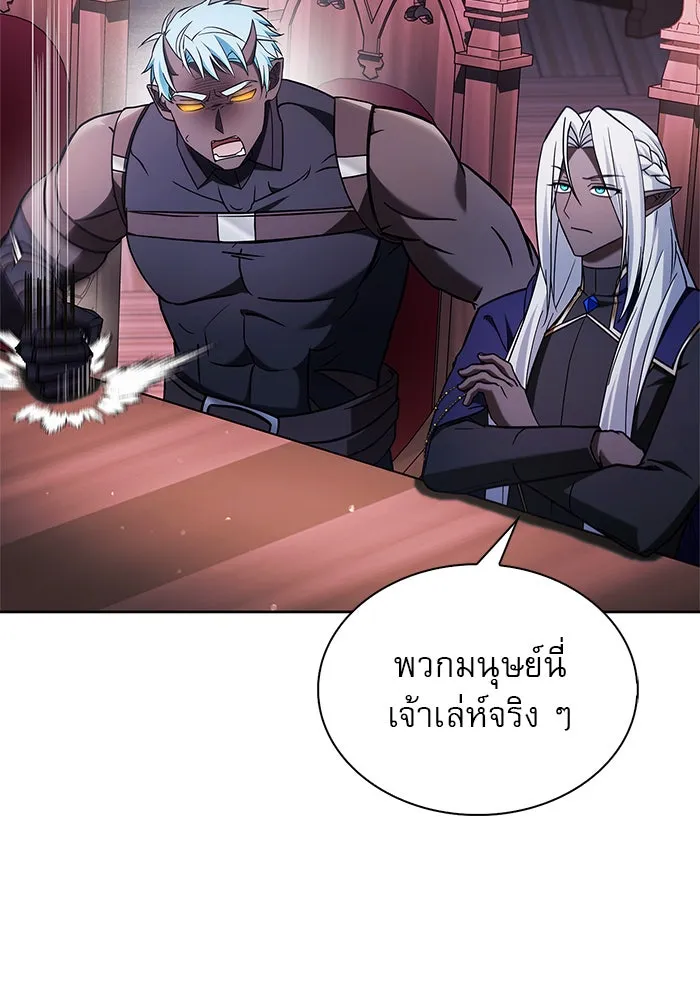 ผมไม่ได้เก่งอย่างที่คิด ตอนที่ 67 รูปที่ 151