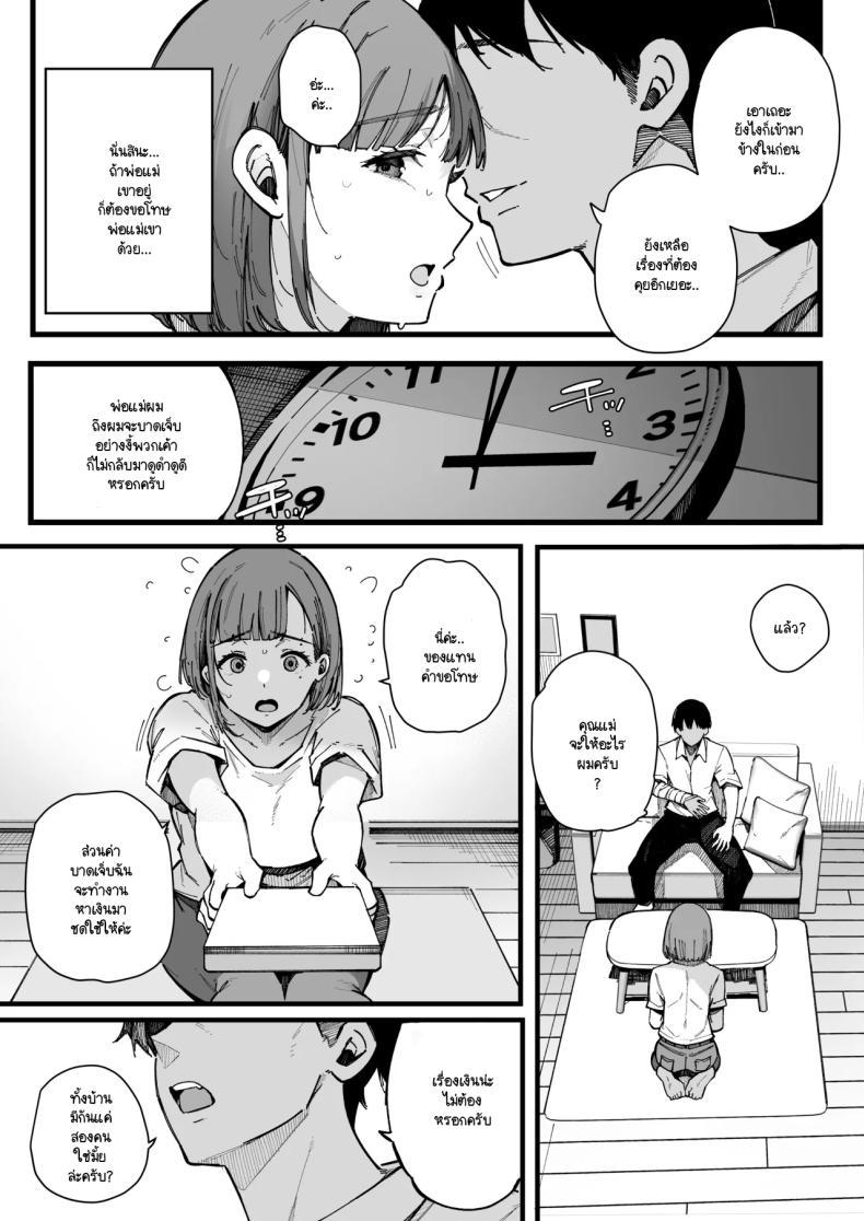 Doujin-Lc- อ่าน โดจิน มังฮวา เกาหลี ญี่ปุ่น จีน แปลไทย อย่ากระแทกซิงเกิลมัม [BlossomSphere (Sakurayu Hal)] Hahaoya de Irarenaku Natta Watashi ตอนที่ 1 2 3 4 5 6 7 8 9 10 11 12 13 14 ฟรี ไม่มีโฆษณา อ่าน โดจิน Manhwa เกาหลี ญี่ปุ่น จีน เรามีครบ คัดมาให้เน้นๆ โดจิน 18+ รับประกันความฟินโดย  Doujin Lc
