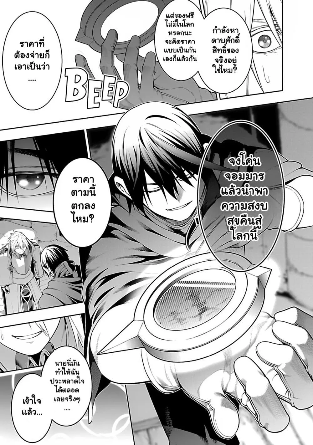 Manga-lc-com อ่านมังงะ อ่านการ์ตูน ออนไลน์ ฟรี Tsuihou Sareru Tabi ni Skill o Te ni Ireta Ore ga 100 no Ise ตอนที่ 1 2 3 4 5 6 7 8 9 10 11 12 13 14 ฟรี ไม่มีโฆษณา Manga-lc - อ่าน มังงะ อ่าน การ์ตูน ออนไลน์ อ่านมังงะ ฟรี
