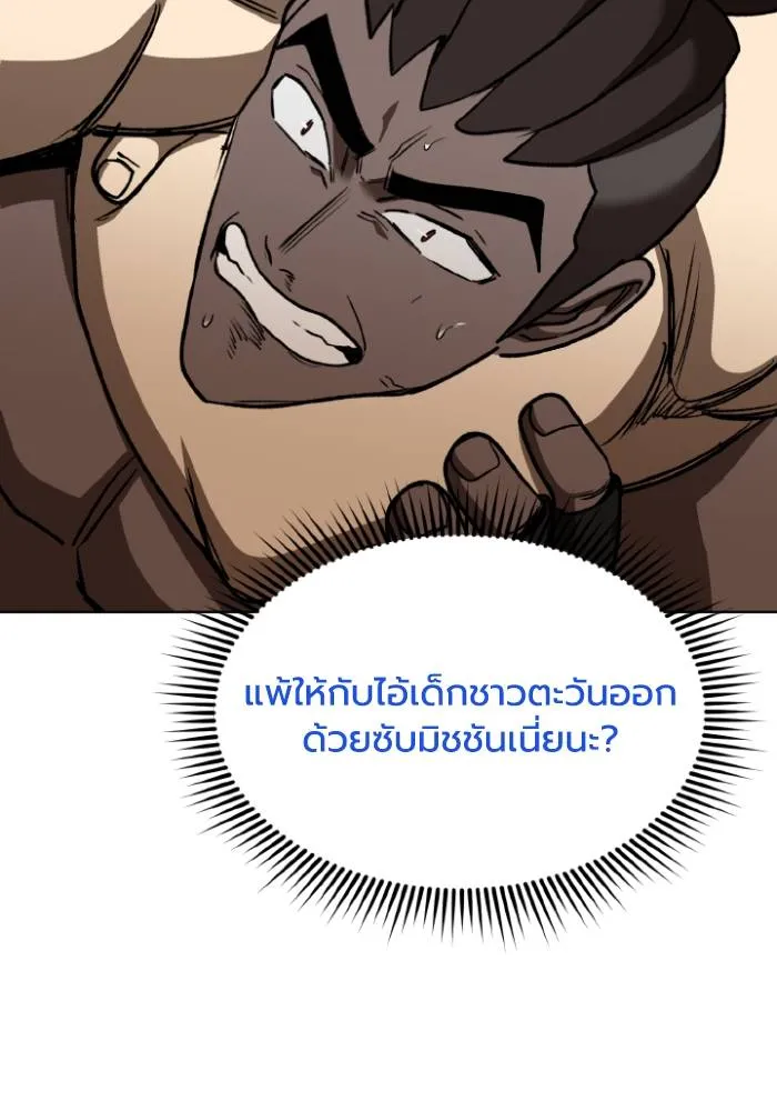 ราชาแห่งอ็อกทากอน ตอนที่ 114 รูปที่ 71