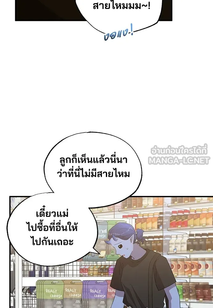 ร้านสะดวกซื้อต่างโลก ตอนที่ 46 รูปที่ 87