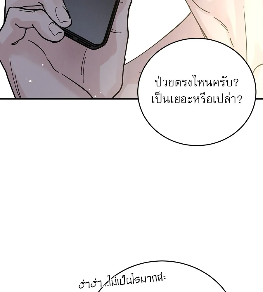 รักหลอกหยอกแฟนเก่า ตอนที่ 34 รูปที่ 115