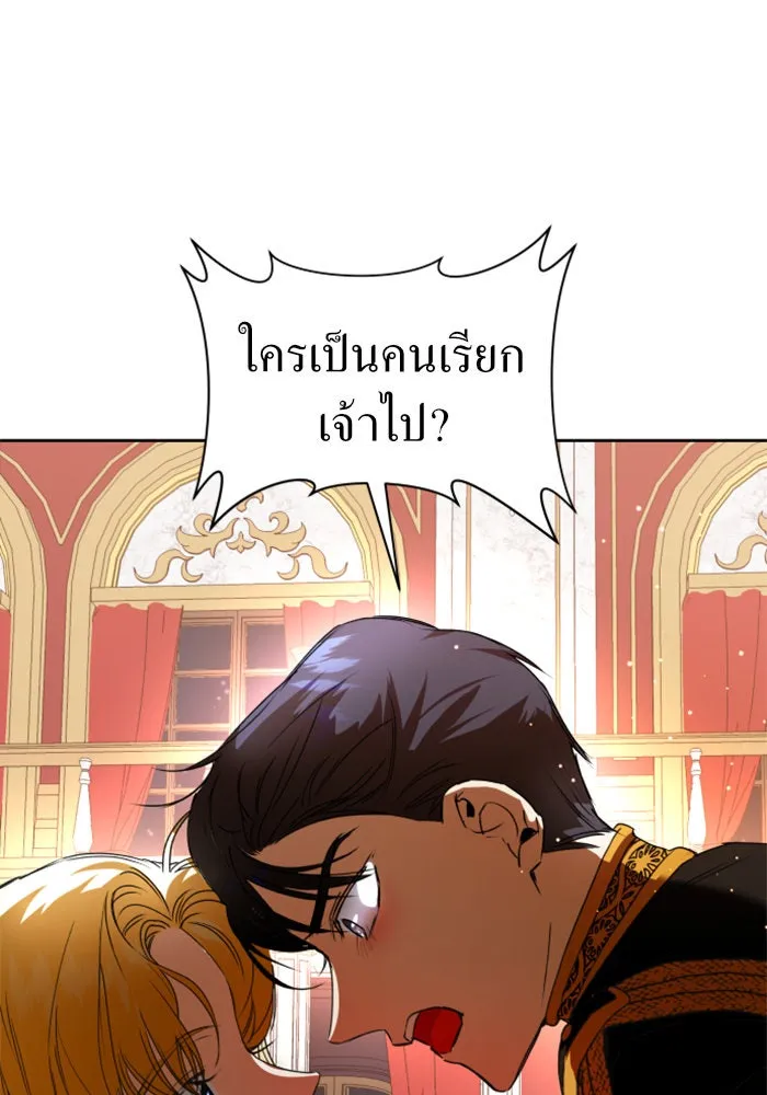 ชิงชีวิตพลิกลิขิตชะตา ตอนที่ 19 สแกนเดิล รูปที่ 25