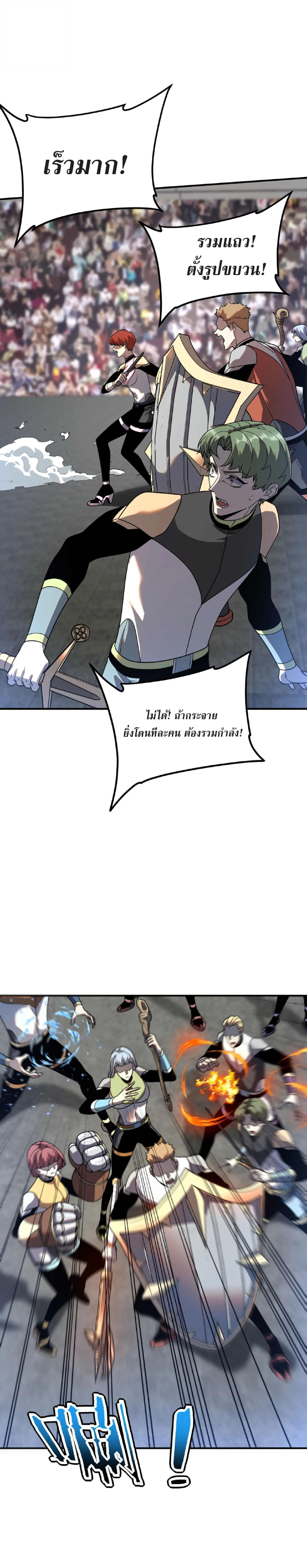 Awakening the Purple Thunder at the Beginning ปล_กอาช_พระด_บ S เทพอ_สน_ม_วงสวรรค_ ตอนที่ ตอนที่ 28 รูปที่ 25