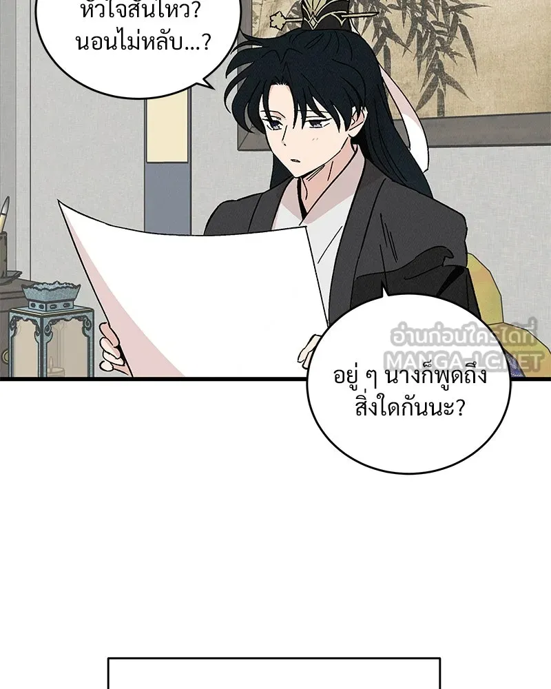 ข้าต้องไม่ใช่พระชายา ตอนที่ 60 รูปที่ 60