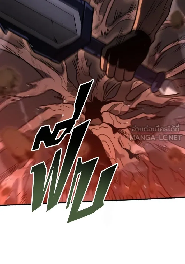 อดีตบอสหอคอย ตอนที่ 2 รูปที่ 264