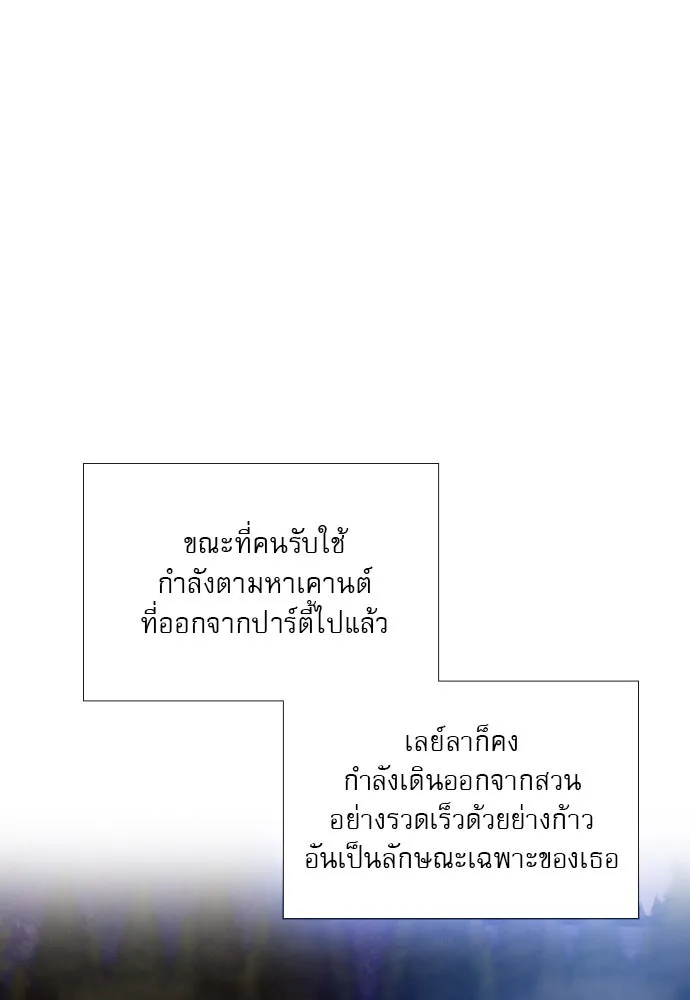 ถ้าไม่ร้อง ก็จงอ้อนวอนซะ ตอนที่ 30 รูปที่ 118