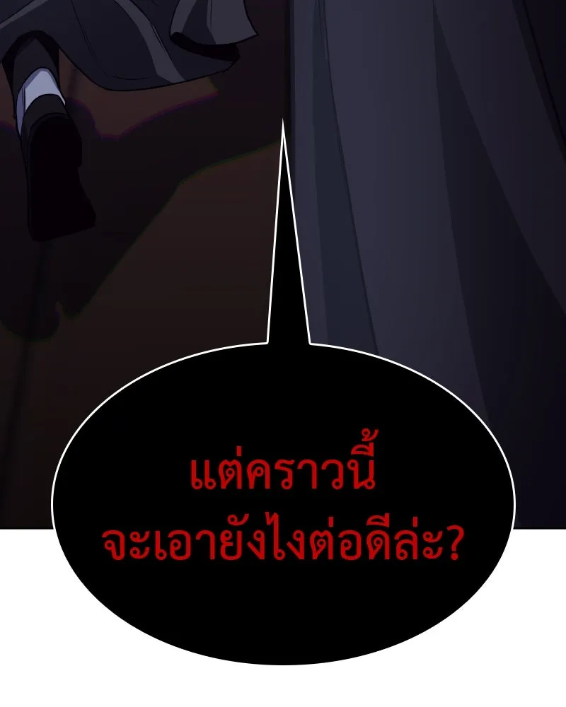 เกิดอีกทีเป็นว่าที่ประมุขลัทธิมาร ตอนที่ 66 รูปที่ 161