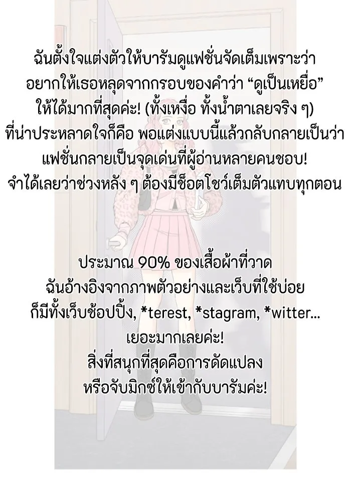 จริง ๆ แล้ว โอบารัมน่ะ… ตอนที่ บทส่งท้าย รูปที่ 25