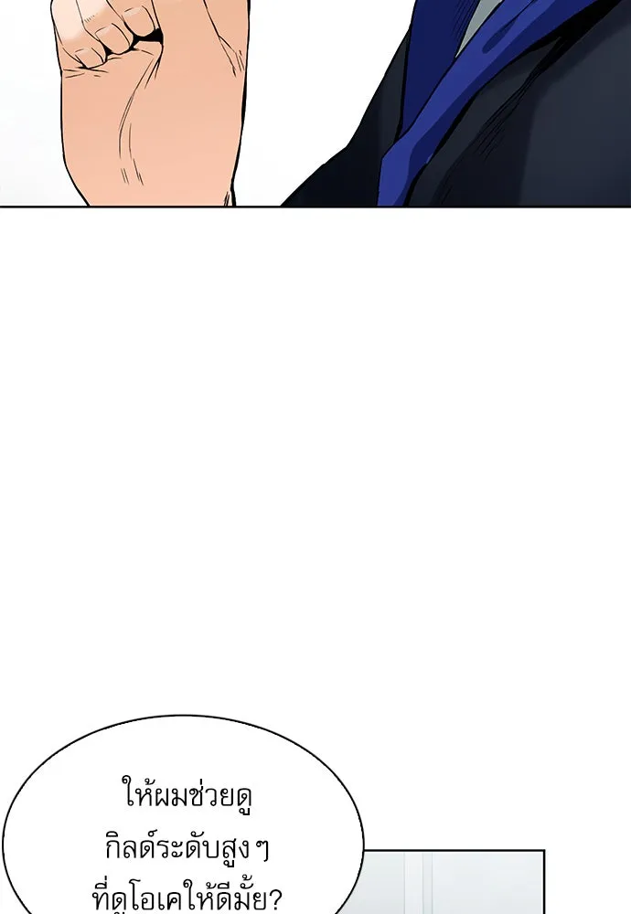 ดรูอิดแห่งสถานีโซล ตอนที่ 13 รูปที่ 139