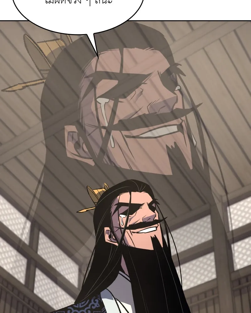 เกิดอีกทีเป็นว่าที่ประมุขลัทธิมาร ตอนที่ 55 รูปที่ 284