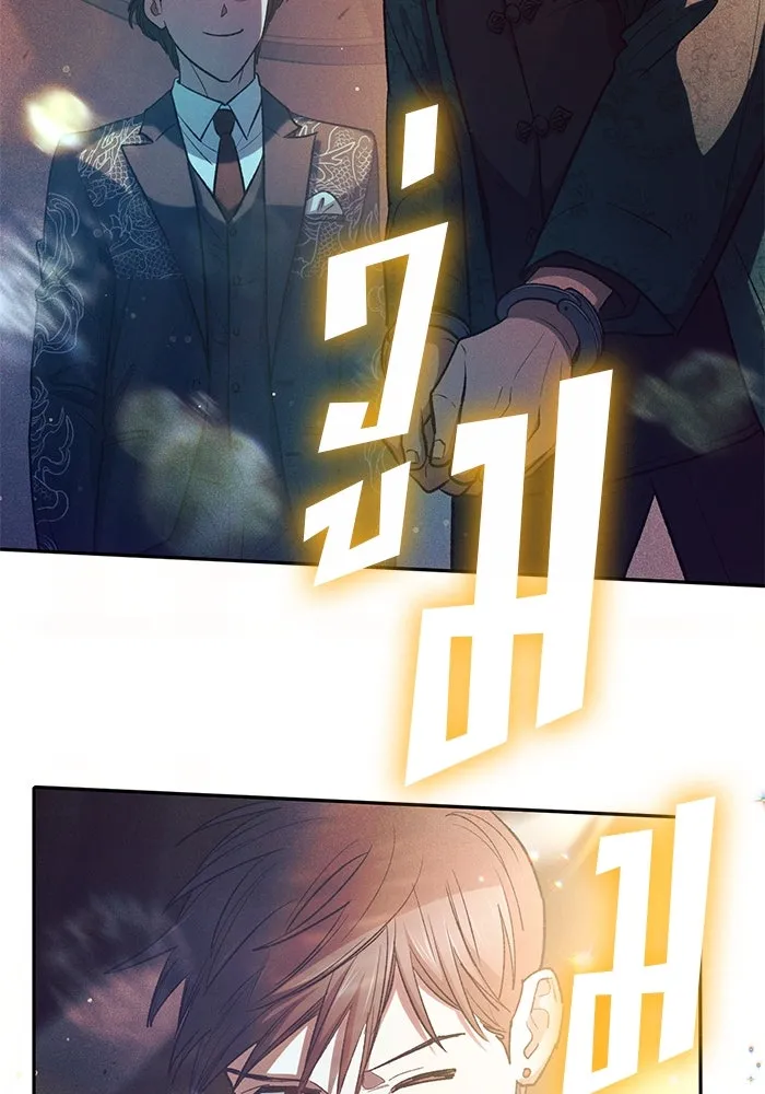 My S-Class Hunters ตอนที่ 114 สถานที่ประมูลผิดกฎหมาย (1) รูปที่ 61