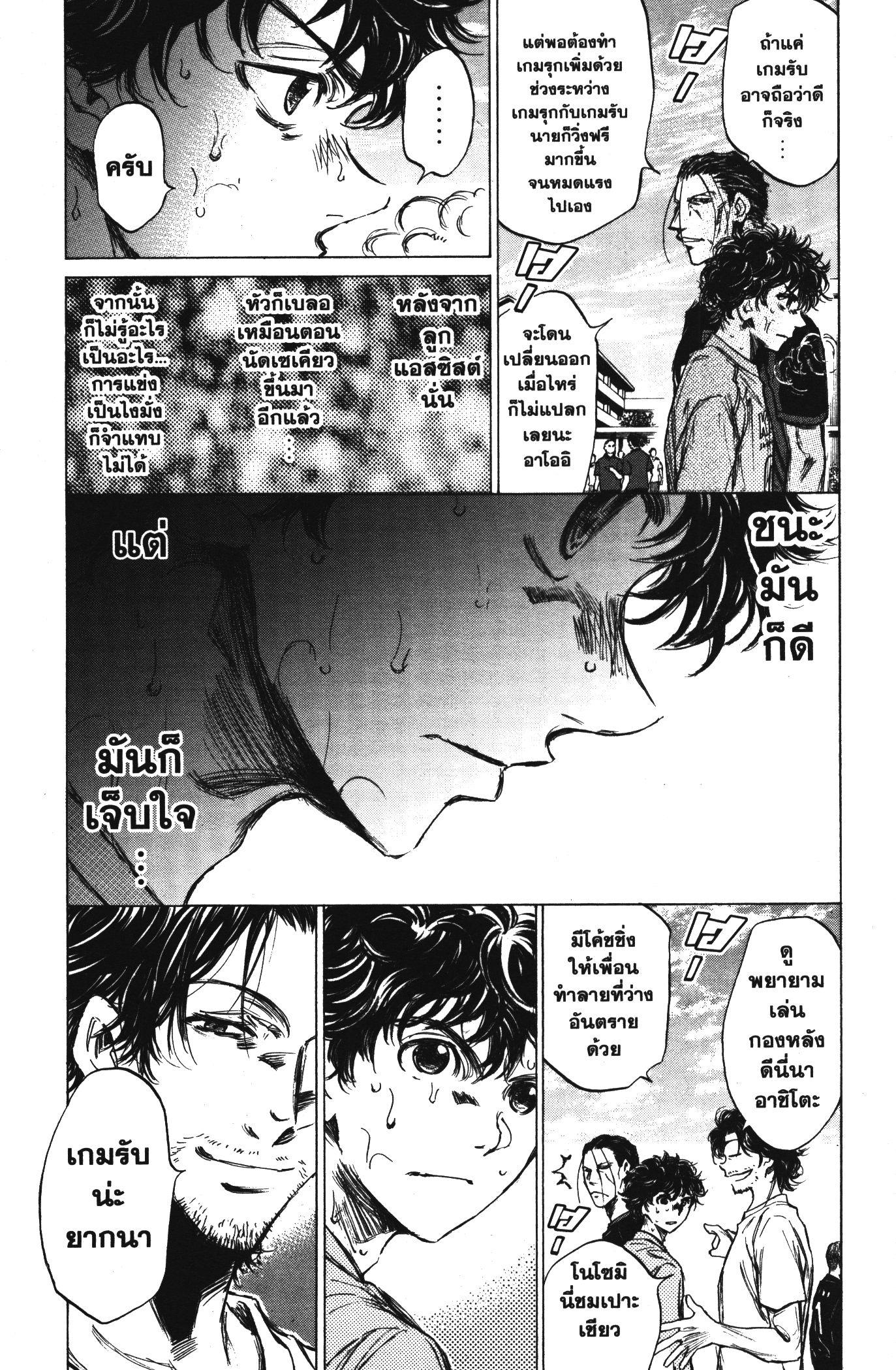 Manga-lc-com อ่านมังงะ อ่านการ์ตูน ออนไลน์ ฟรี Ao Ashi แข้งเด็กหัวใจนักสู้ ตอนที่ 1 2 3 4 5 6 7 8 9 10 11 12 13 14 ฟรี ไม่มีโฆษณา Manga-lc - อ่าน มังงะ อ่าน การ์ตูน ออนไลน์ อ่านมังงะ ฟรี