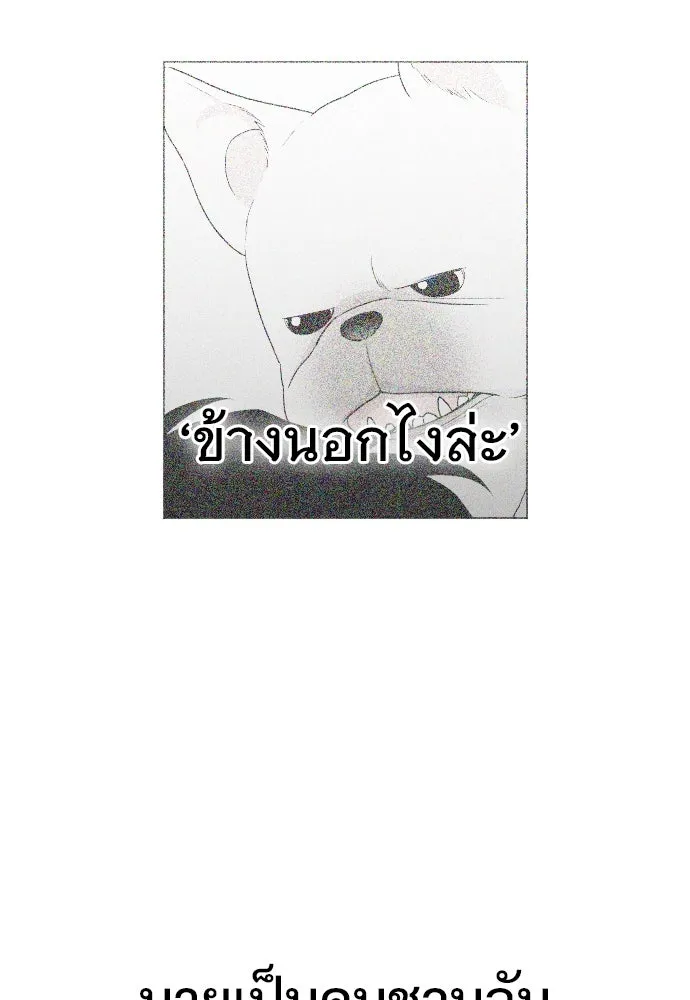 JAKDU ตอนที่ 4 รูปที่ 68