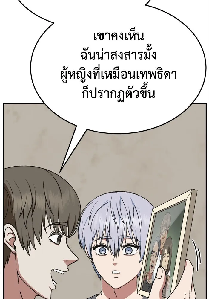 ช่วยเปลี่ยนฉันที ตอนที่ 343. ซีซัน 3 บทส่งท้ายโคดกซู &amp รูปที่ 92