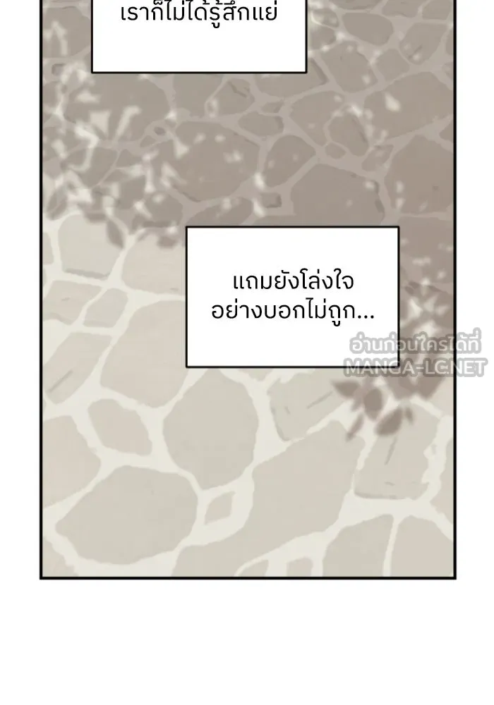 ครอบครัวสามีเห็นทีจะคลั่งรัก ตอนที่ 54 รูปที่ 78