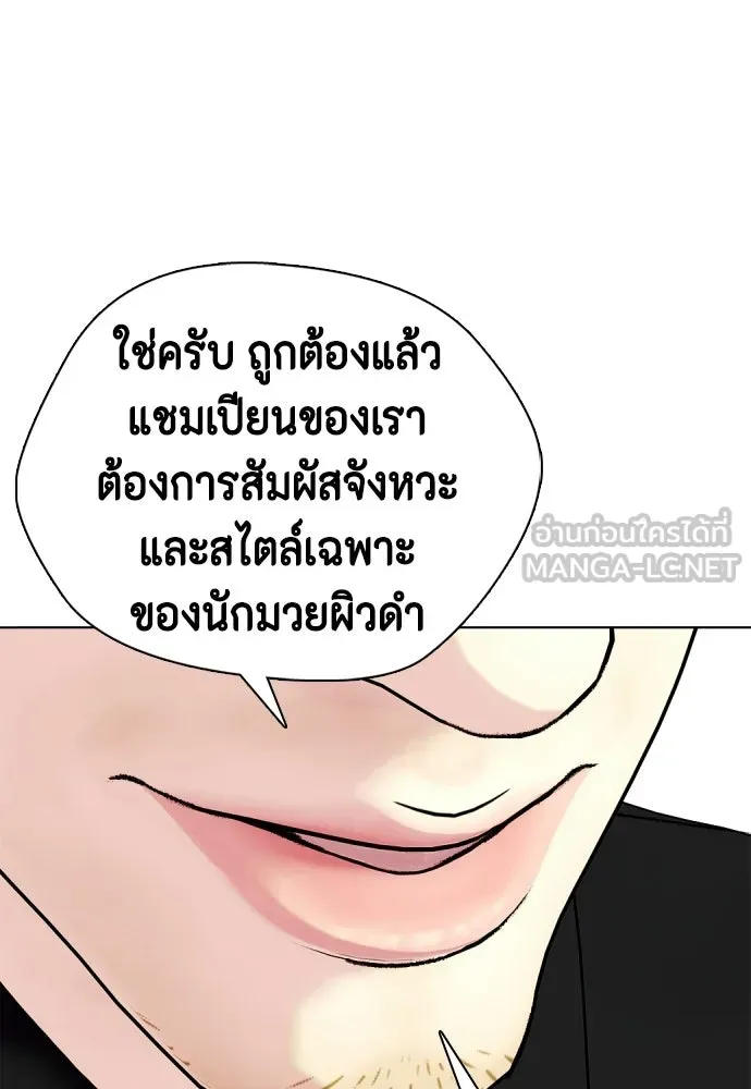 หมาหัวเน่าเก๋าเกินไป ตอนที่ 167 รูปที่ 108