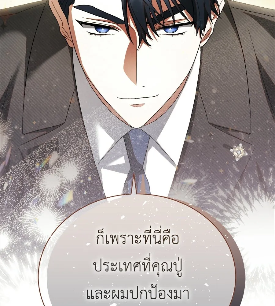 สัญญารักฉบับสุดท้าย ตอนที่ 40 รูปที่ 148