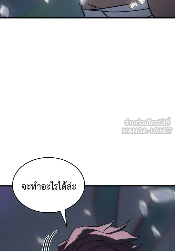 เกิดใหม่พร้อมพลังแห่งราชัน ตอนที่ 46 รูปที่ 39