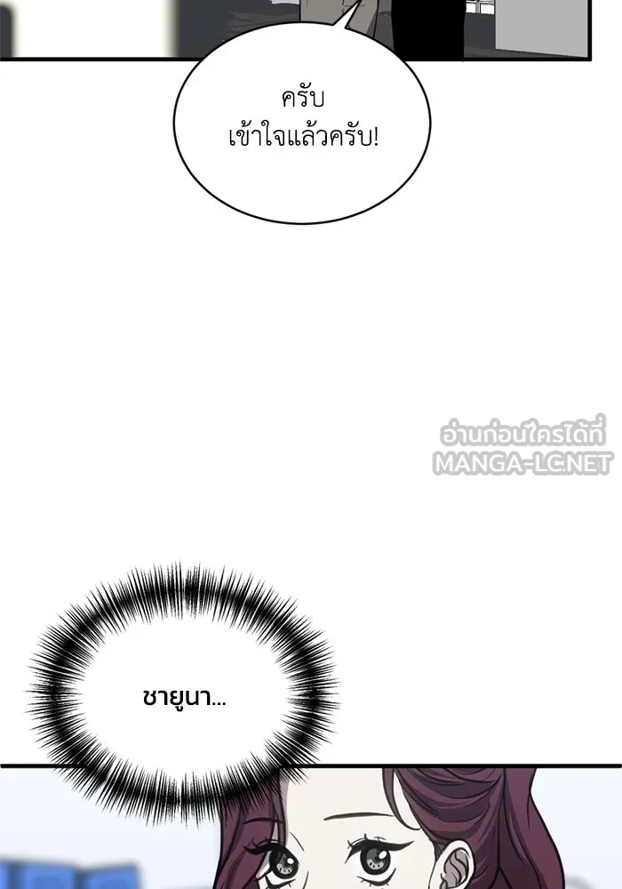 ชีวิตรักฉบับเดจาวู ตอนที่ 34 รูปที่ 39