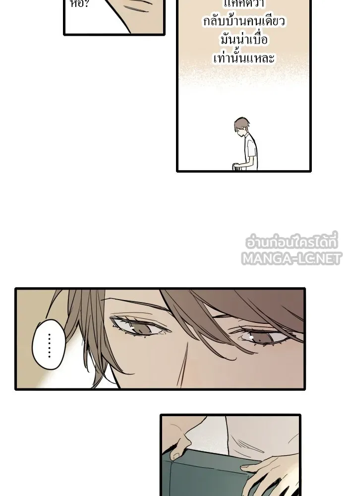 ฉันเปล่าร้องไห้ซะหน่อย ตอนที่ 9 รูปที่ 18