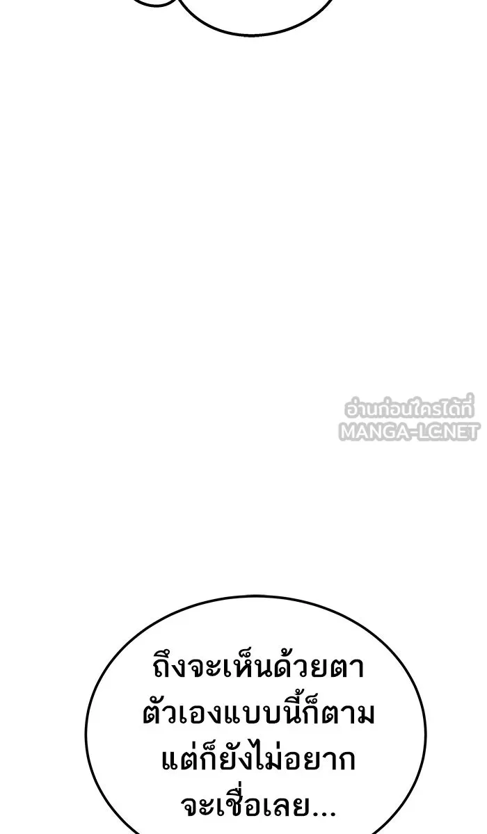 ยอดคนเลเวลทะลุ ตอนที่ 25 ไม่มีชื่อ (4) รูปที่ 57