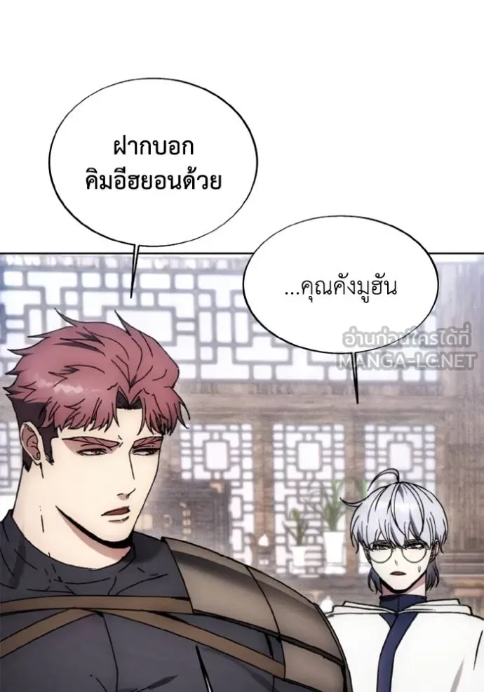 ศึกชิงบัลลังก์เทพเจ้ ตอนที่ 174 รูปที่ 69