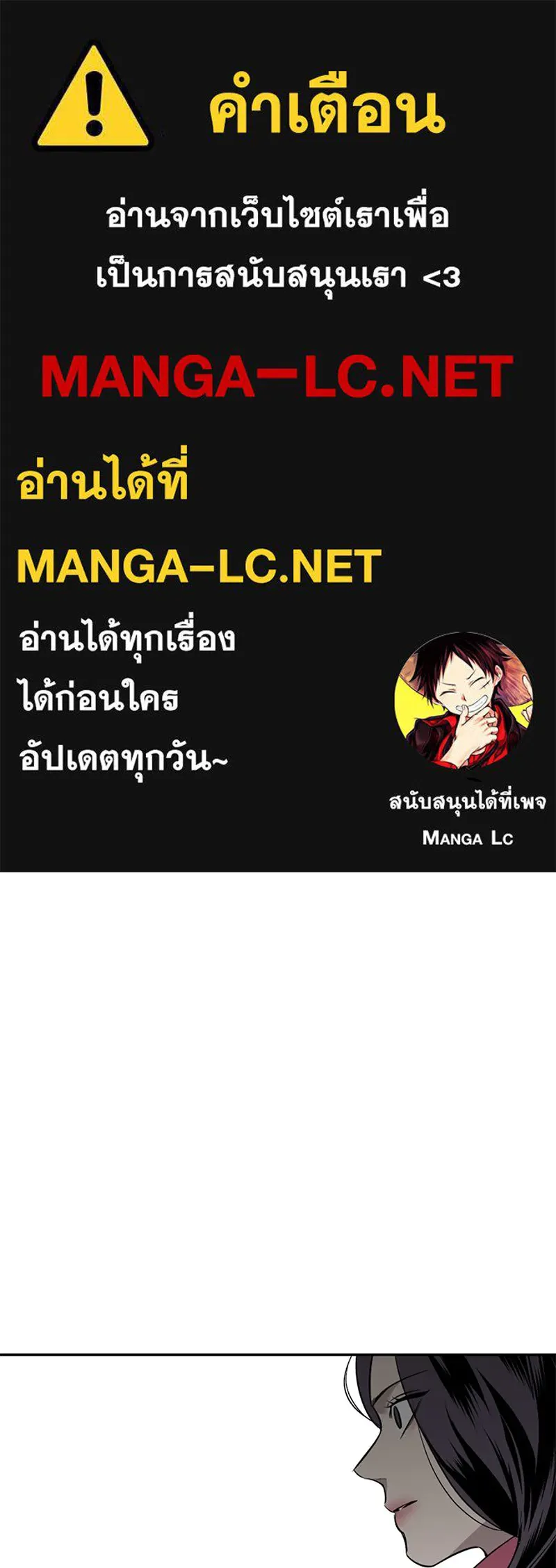 ตำนานเทพธิดาตกสวรรค์ ตอนที่ 9 รูปที่ 1