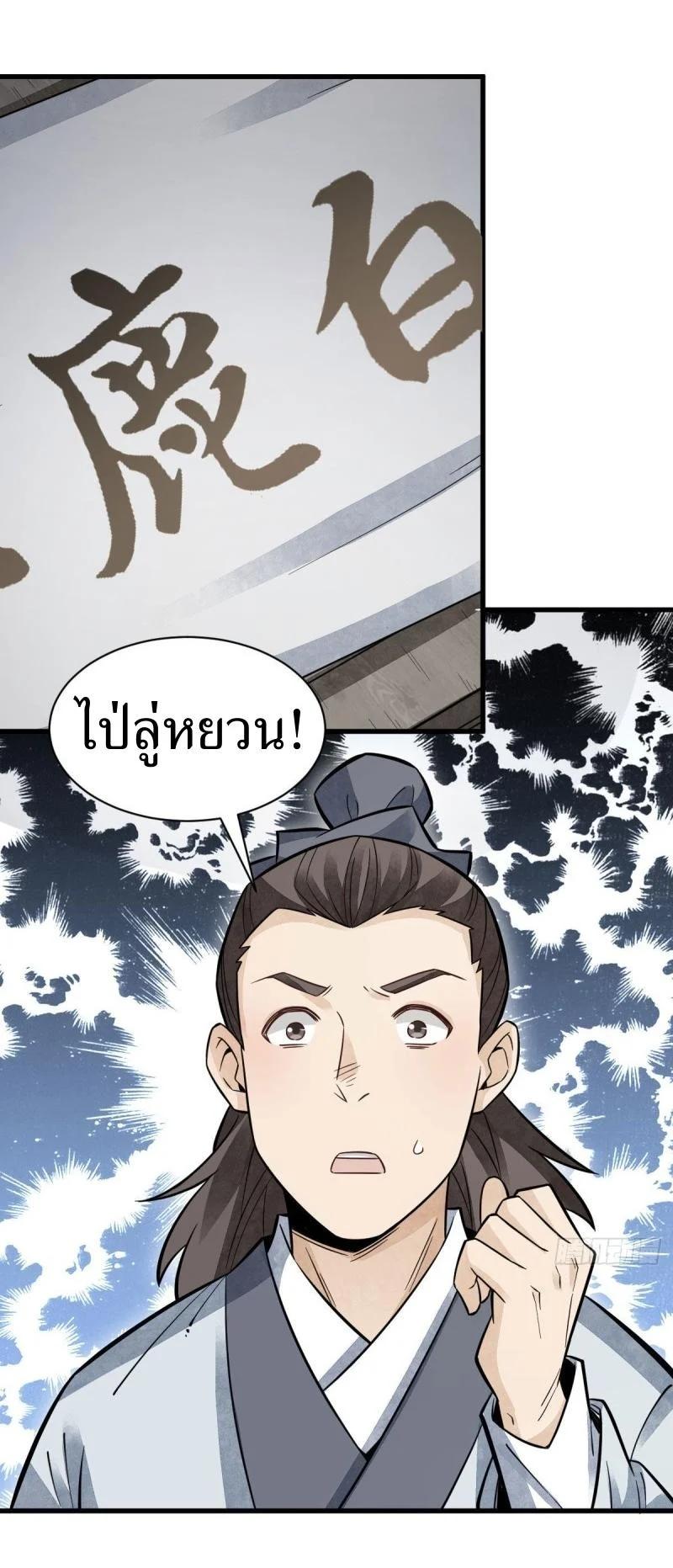 Manga-lc-com อ่านมังงะ อ่านการ์ตูน ออนไลน์ ฟรี Lan Ke Qi Yuan ตอนที่ 1 2 3 4 5 6 7 8 9 10 11 12 13 14 ฟรี ไม่มีโฆษณา Manga-lc - อ่าน มังงะ อ่าน การ์ตูน ออนไลน์ อ่านมังงะ ฟรี