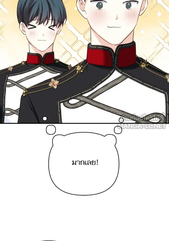 บุตรสาวของดยุกปีศาจ ตอนที่ 63 รูปที่ 30