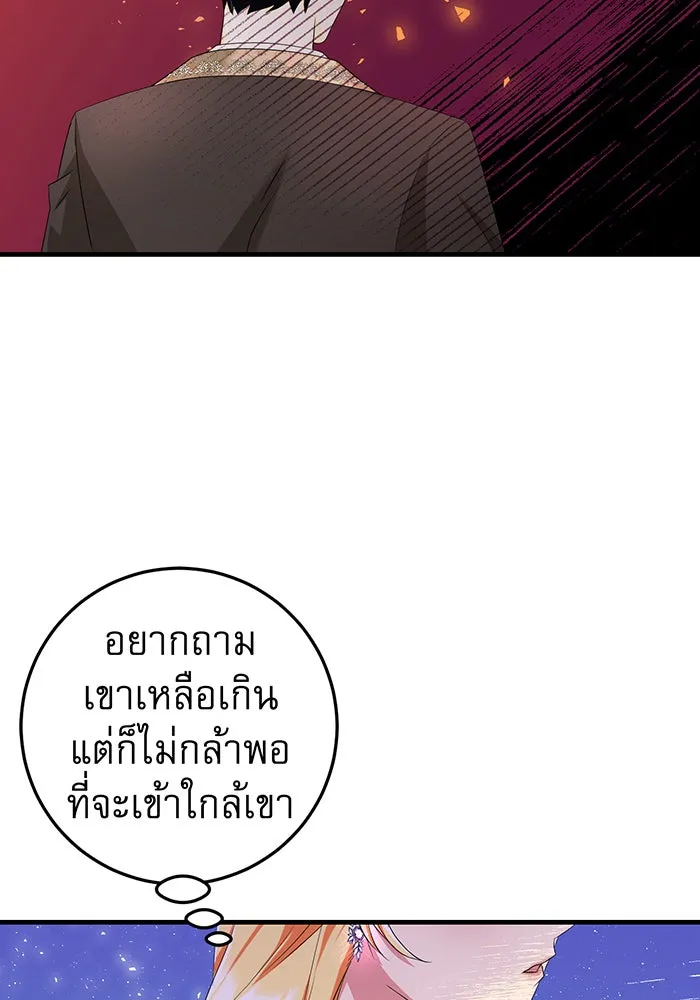 นางร้ายที่ไหนจะมีคุณธรรม ตอนที่ 82 รูปที่ 91