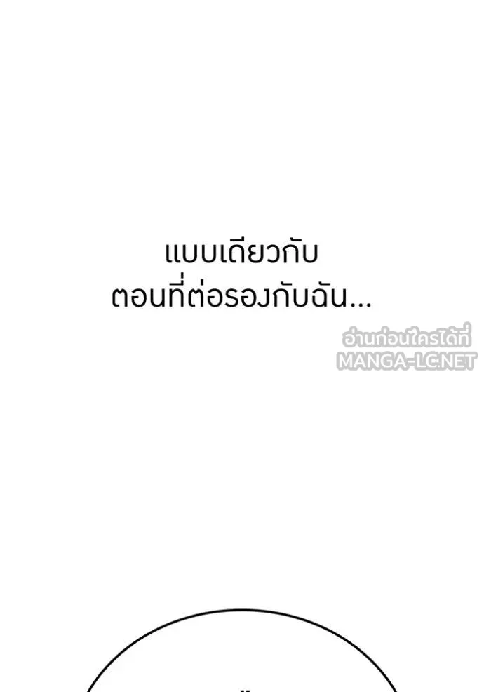 v ตอนที่ 88 รูปที่ 167