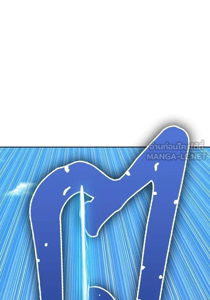 +99 ท่อนไม้ ตอนที่ 76 รูปที่ 344