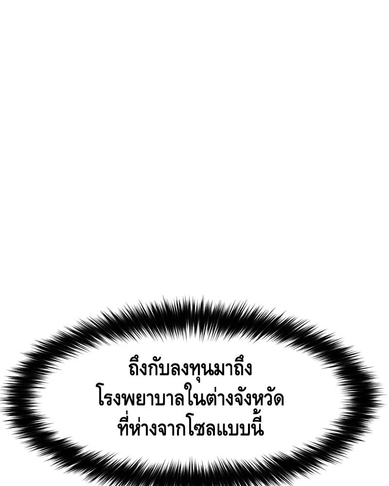 แบคXX ตอนที่ 42 รูปที่ 22