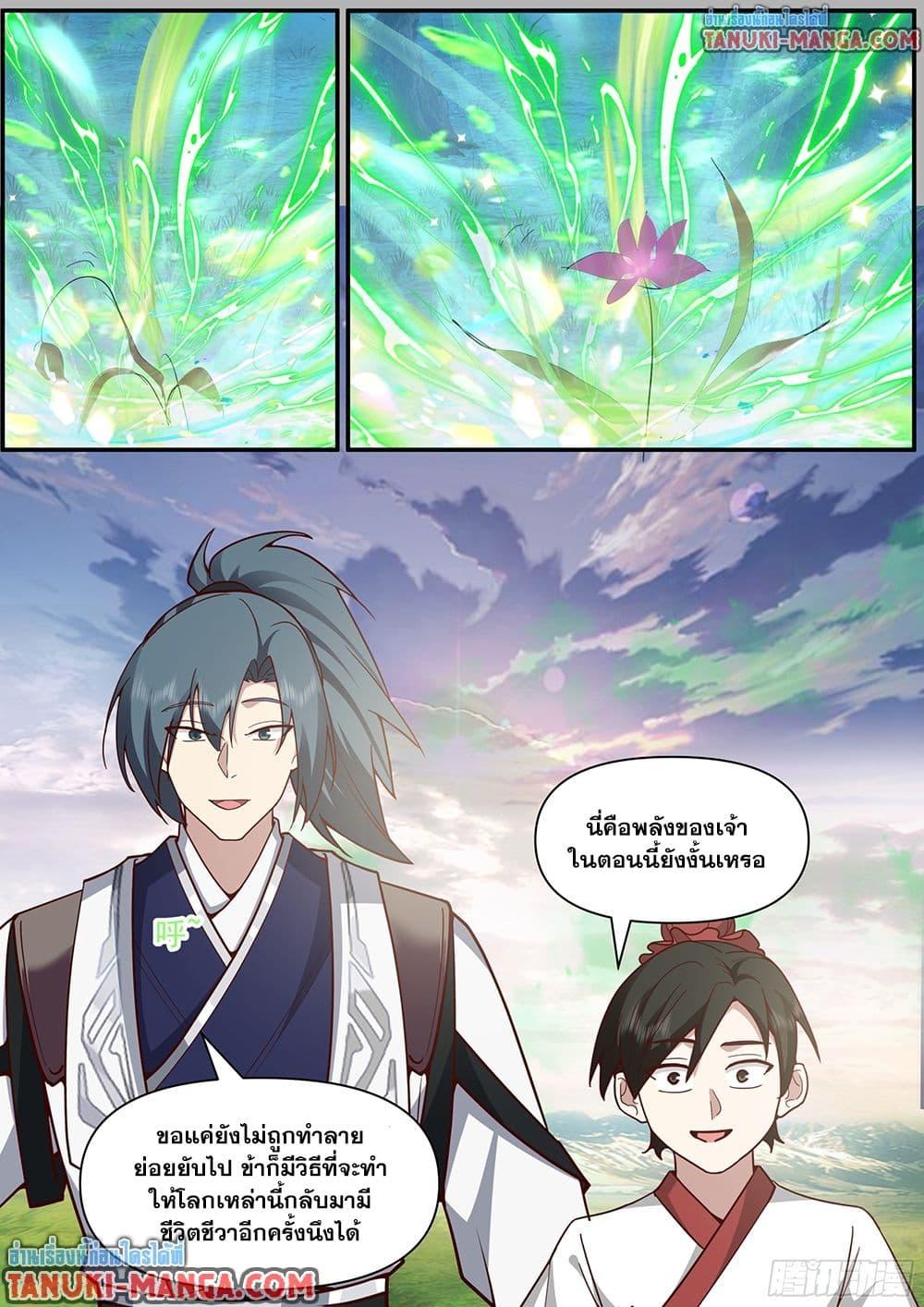 Manga-lc-com อ่านมังงะ อ่านการ์ตูน ออนไลน์ ฟรี Martial Peak เทพยุทธ์เหนือโลก ตอนที่ 1 2 3 4 5 6 7 8 9 10 11 12 13 14 ฟรี ไม่มีโฆษณา Manga-lc - อ่าน มังงะ อ่าน การ์ตูน ออนไลน์ อ่านมังงะ ฟรี