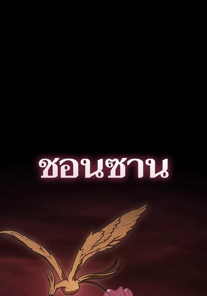 ผู้เล่นขั้นเทพแห่งหอคอยฝึกสอน ตอนที่ 222 รูปที่ 34