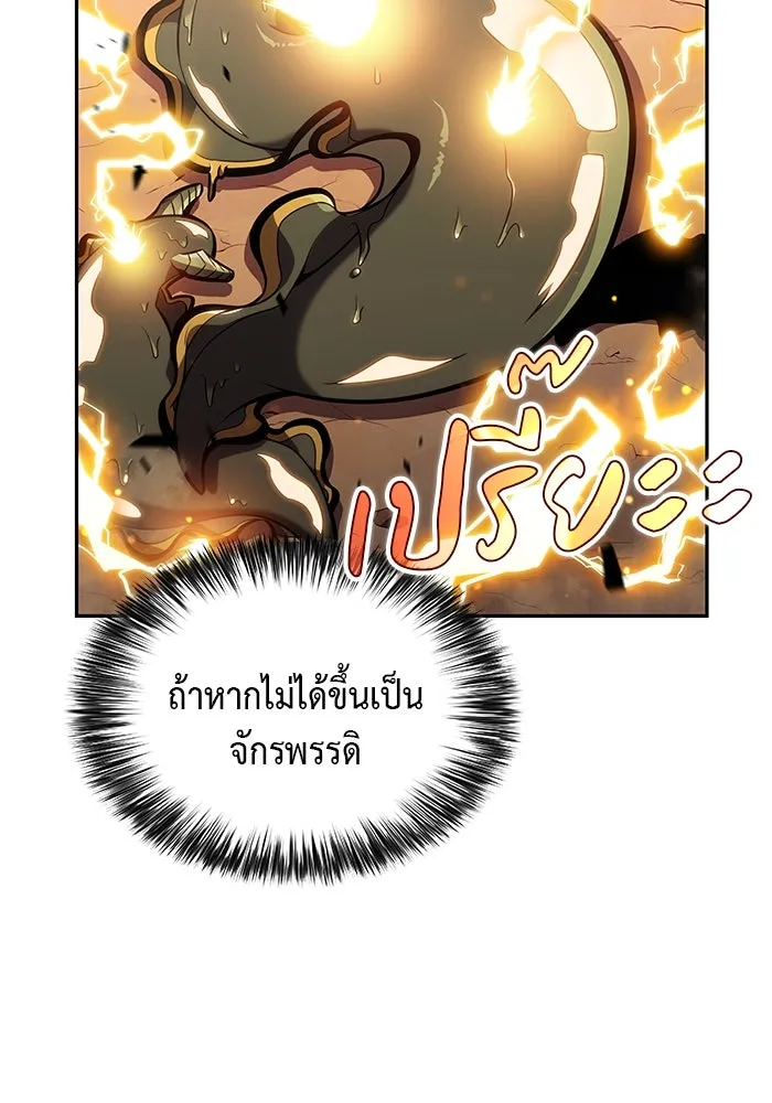 ลูกชายคนเล็กของดยุกคือมือสังหาร ตอนที่ 9 รูปที่ 32