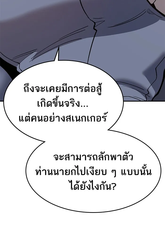 ยอดคนเลเวลทะลุ ตอนที่ 31 บุกทางเหนือ (3) รูปที่ 110