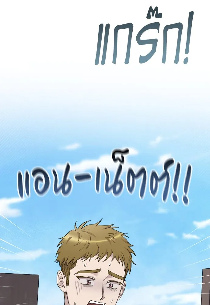 จำเลยหัวใจ ตอนที่ 76 รูปที่ 8