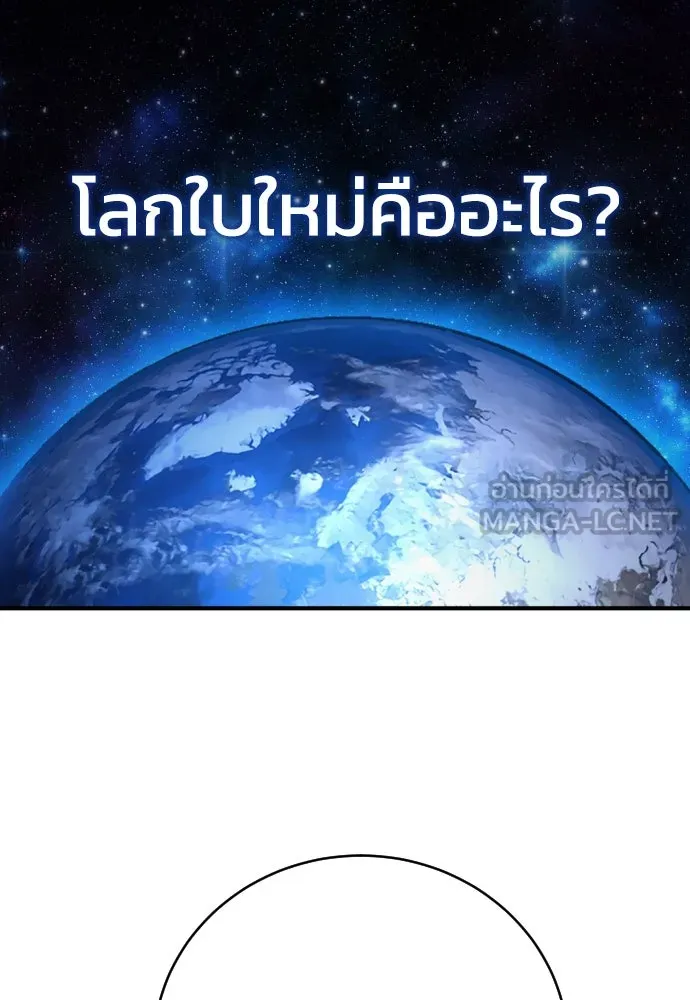 เพชฌฆาตลงทัณฑ์ ตอนที่ 23 รูปที่ 15