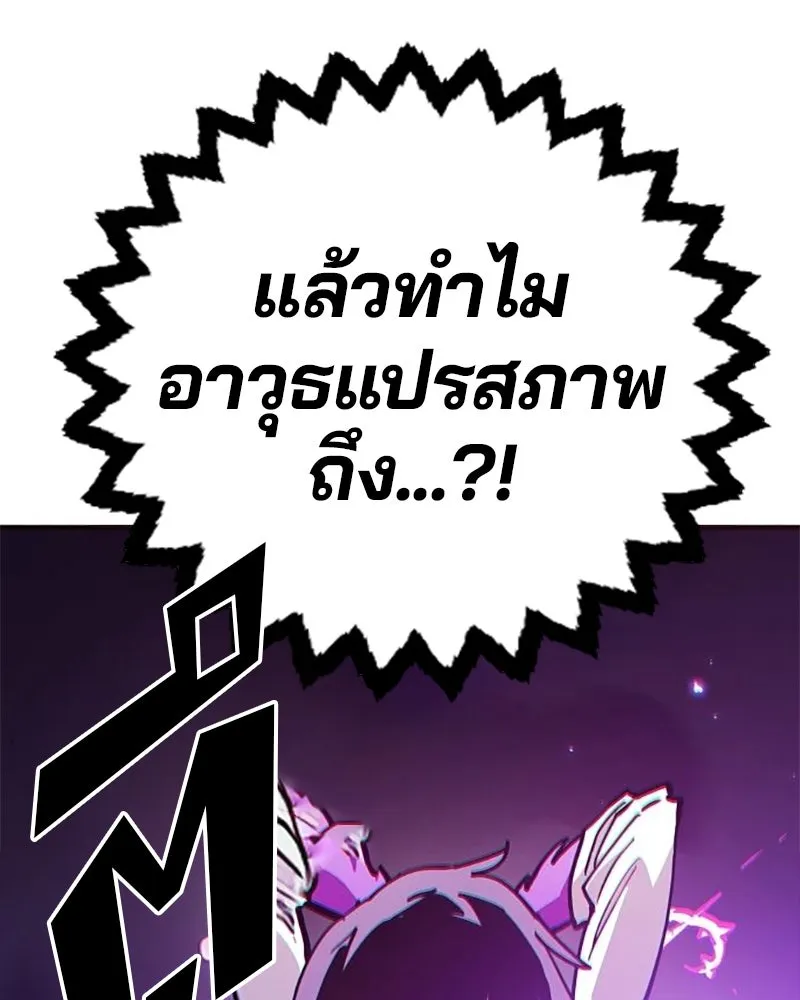 Player ตอนที่ 210 รูปที่ 101