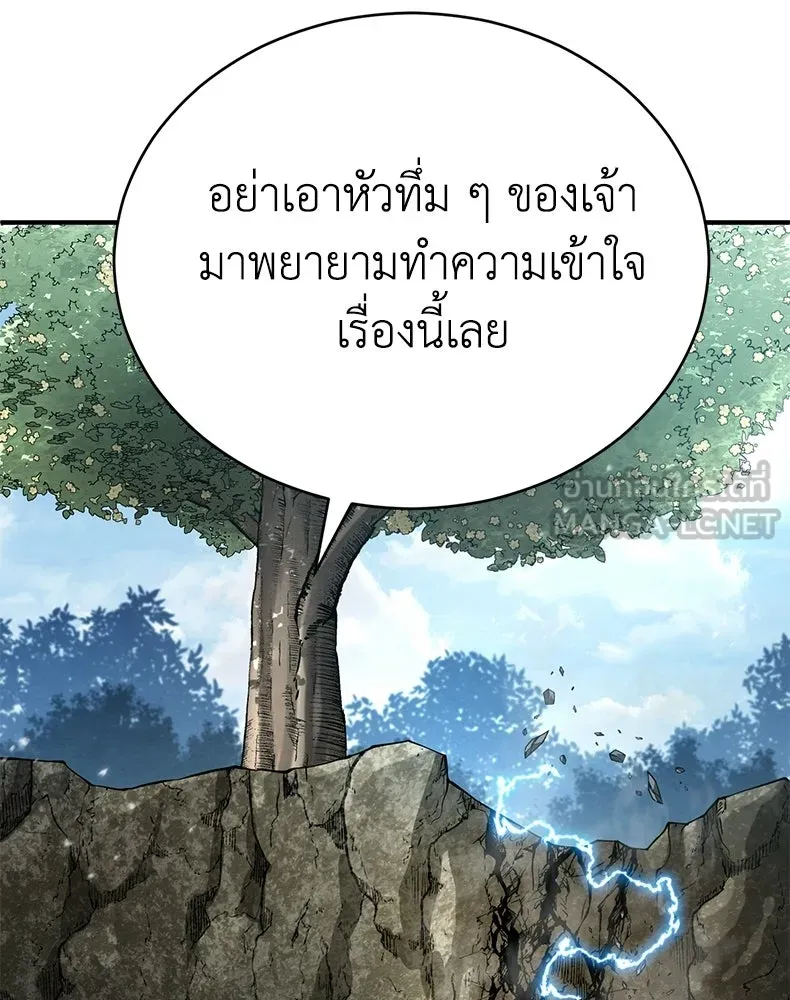 กำปั้นราชันคืนชีพ ตอนที่ 22 รูปที่ 63