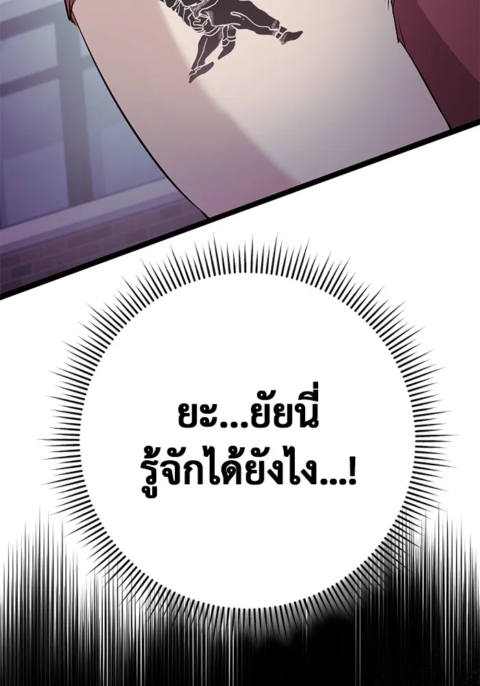 ราชินีนักบู๊ ตอนที่ 6 รูปที่ 118