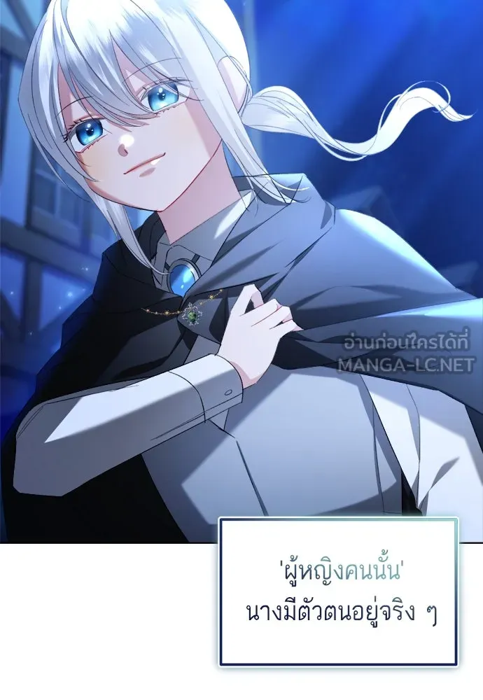 บุปผาลบคมดาบ ตอนที่ 4 รูปที่ 45