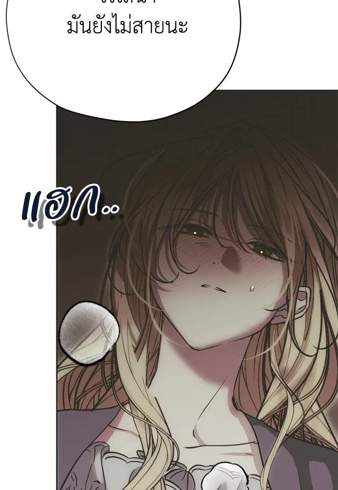 คมเขี้ยวชำระแค้น ตอนที่ 31 รูปที่ 104