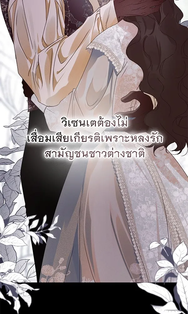 ชีวิตนี้เพื่อเธอ ตอนที่ 30 รูปที่ 64