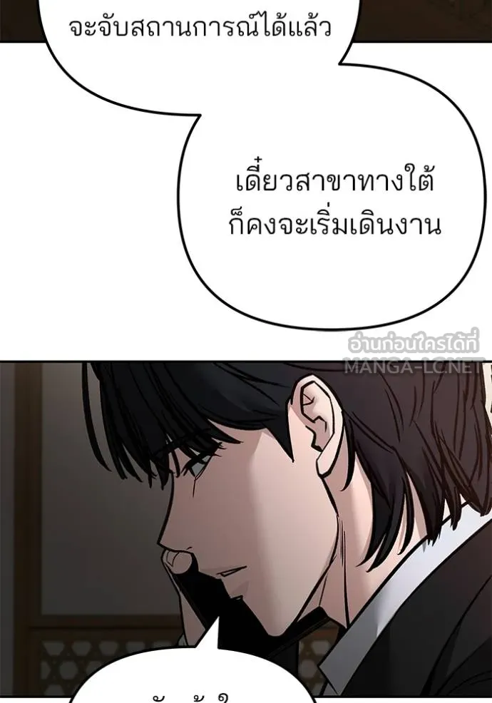 เลวฟาดเลว ตอนที่ 126 รูปที่ 164