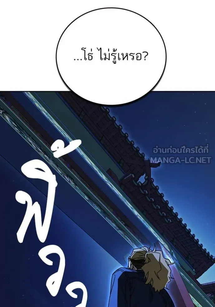 Study Group ตอนที่ 285 รูปที่ 136