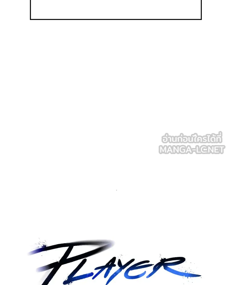 Player ตอนที่ 116 รูปที่ 42
