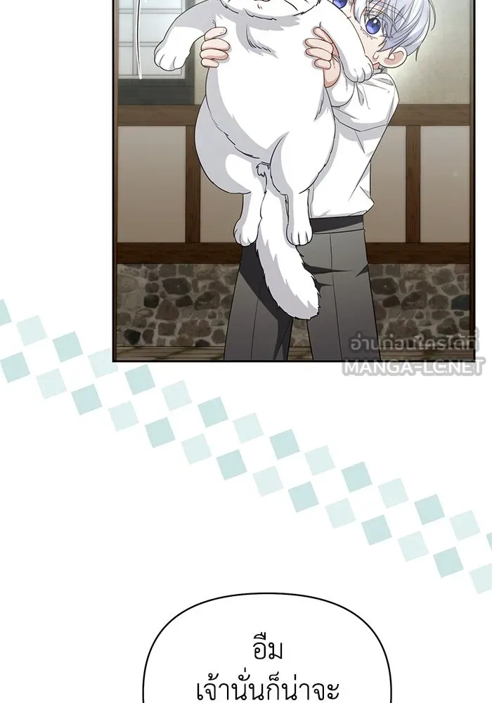 อยู่ดี ๆ ก็มีนางเอกนิยายเป็นเพื่อนบ้าน ตอนที่ 31 รูปที่ 42